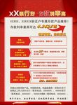 银行利率