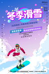 冰雪节图片