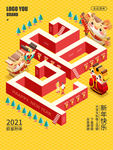 新年快乐