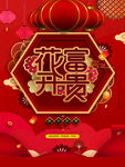 新年快乐