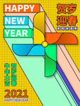新年快乐