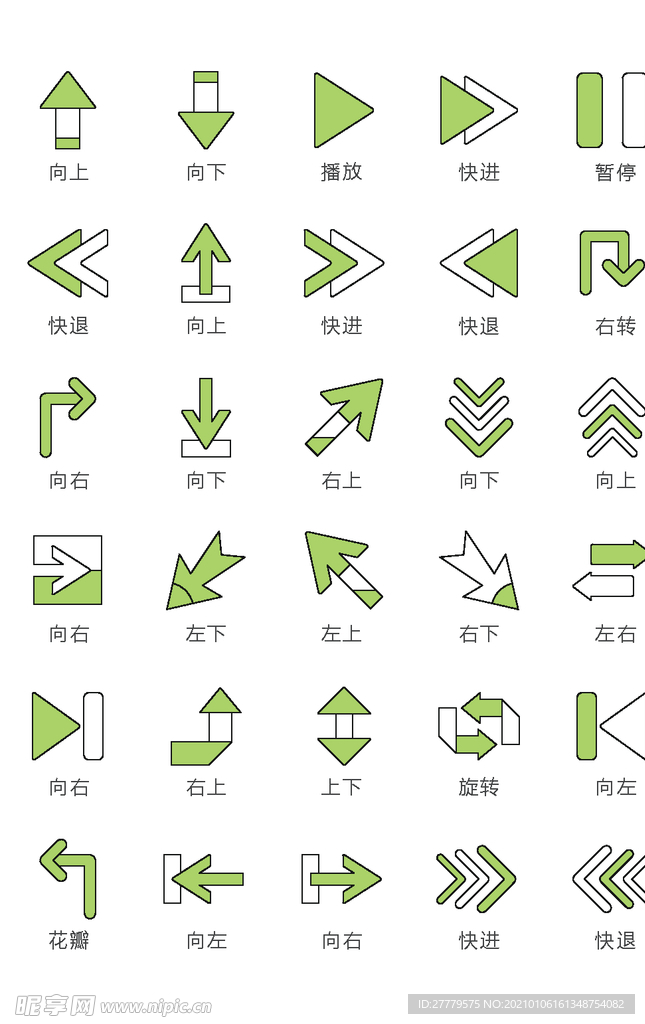 箭头图标