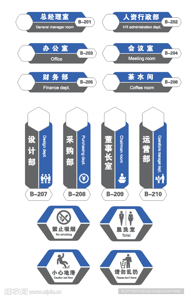 企业门牌