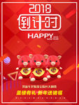 新年海报