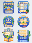 天猫狂欢购标签