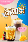 奶茶