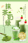 奶茶