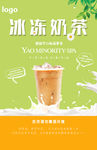 奶茶