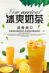 奶茶