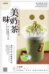 奶茶