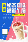 奶茶