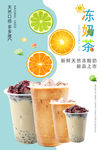 奶茶