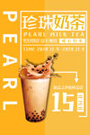 奶茶