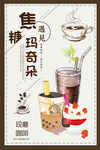 奶茶