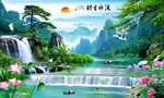 流水生财背景墙