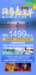 海岛嘉年华 海口旅游图片