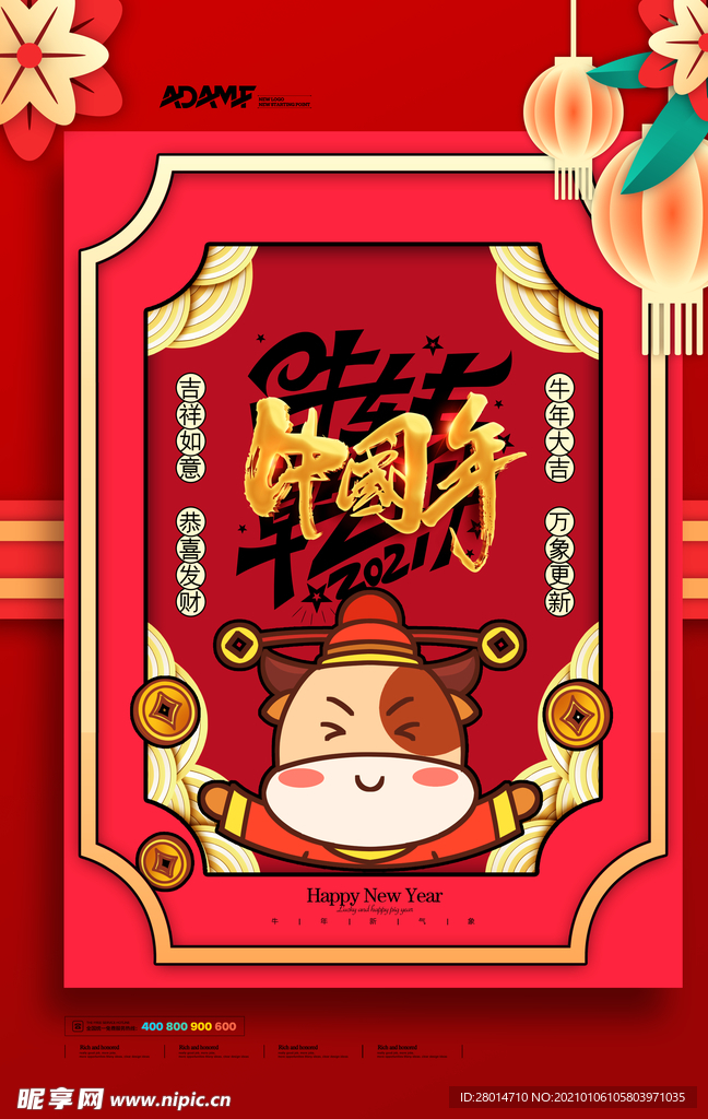 春节新年喜庆