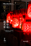 新春快乐