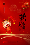 春节快乐