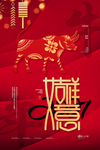吉祥如意