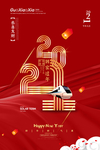 新年快乐