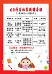 暑假补习班海报