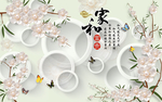 宾和富贵珠花背景墙
