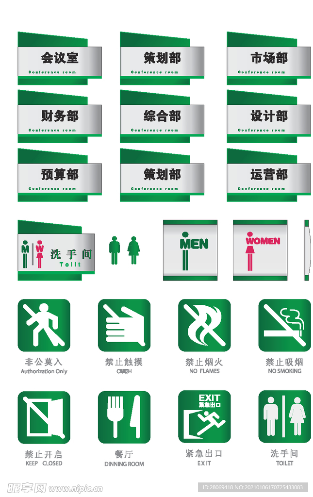 精品门牌