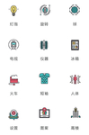 生活元素图标