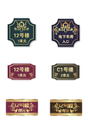 单元楼层导视牌