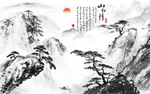爆款山水背景