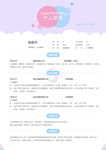 简历海报