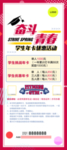 年卡优惠活动