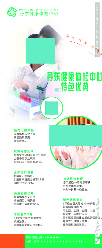 医院展架