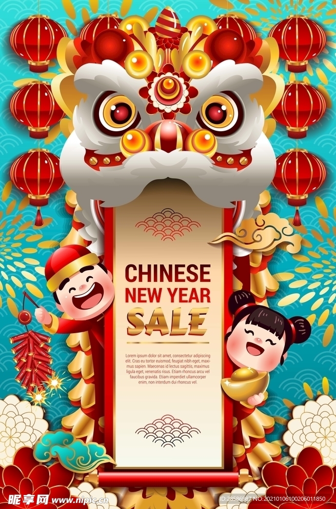 中国新年促销海报