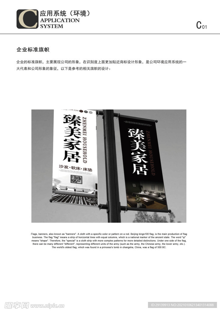 vi户外广告 沙发 效果图