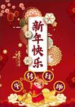 牛年海报
