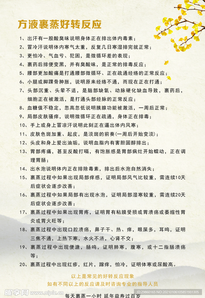 方液裹蒸