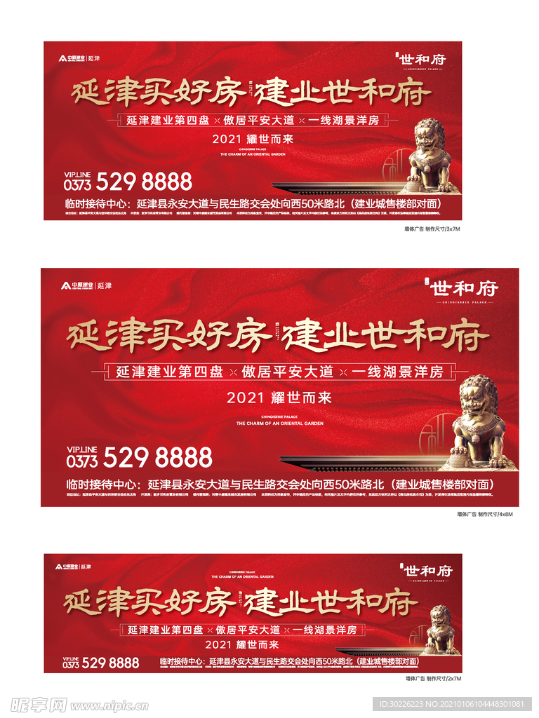 房地产广告