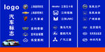 汽车logo大全