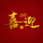 立体