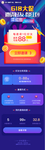 网店首页模板