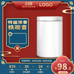 网店宝贝主图