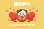 2021牛年