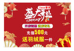 盛大开业吊旗