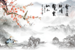 中式水墨山水背景