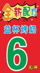 奶茶