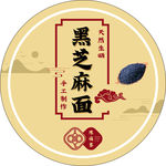 黑芝麻面