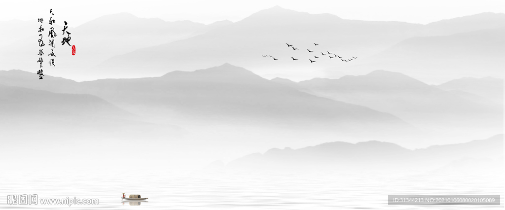 山水背景