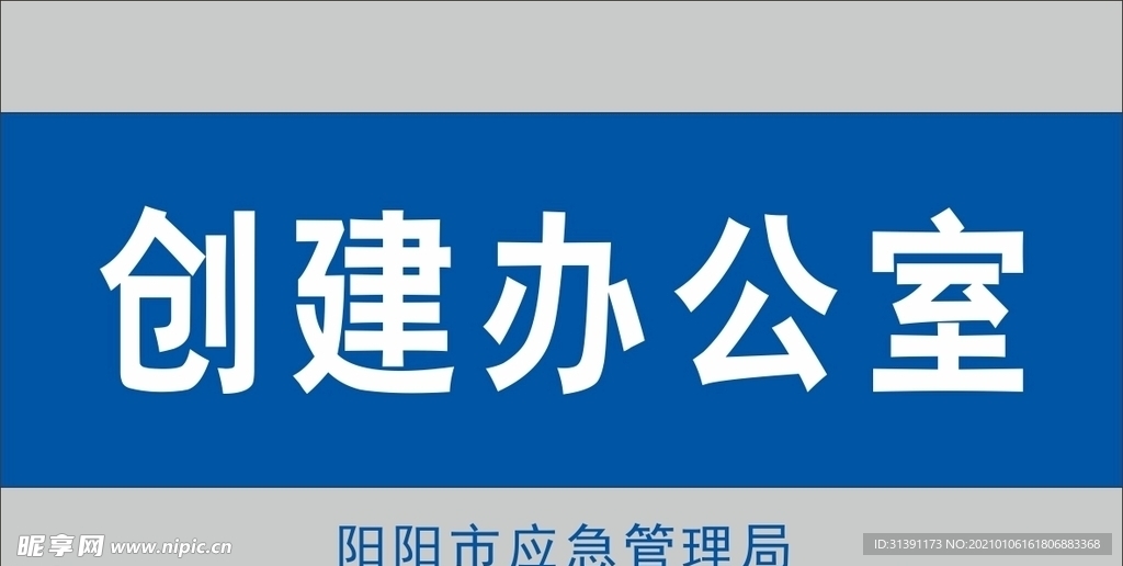 标识牌